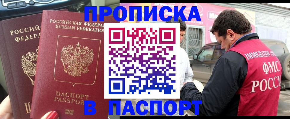 прописка для кредита в Нижних Сергах