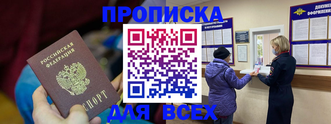 прописка паспорт в Нижних Сергах