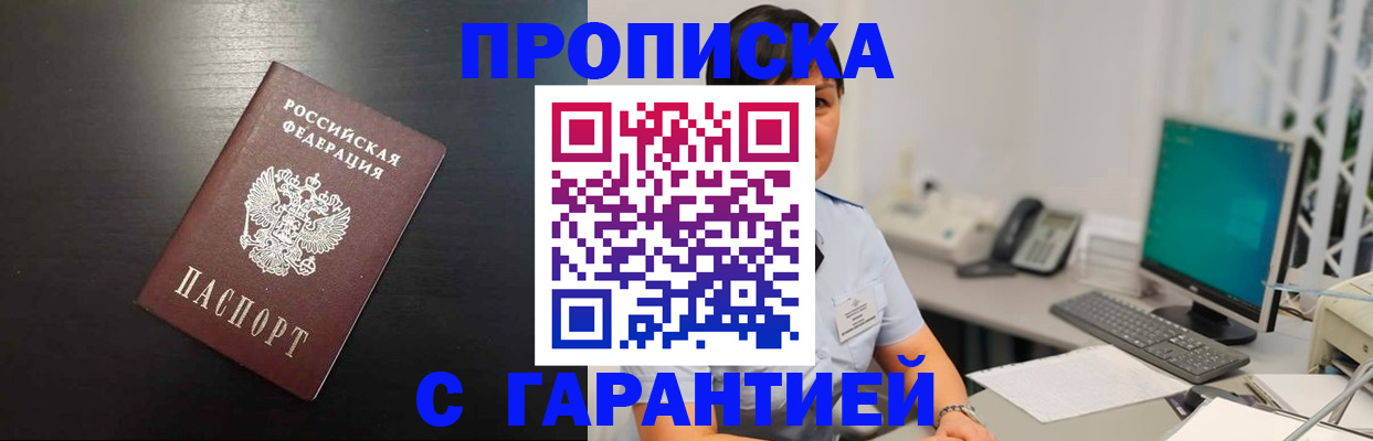 прописка для военкомата в Нижних Сергах